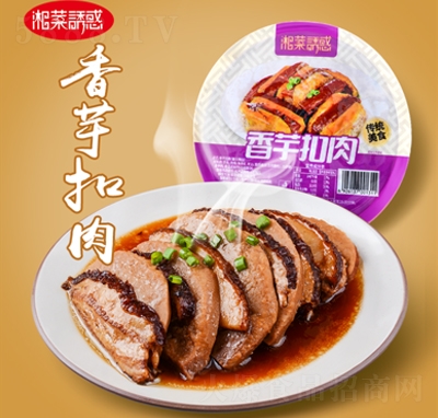 湘菜誘惑香芋扣肉方便速食食品招商代理
