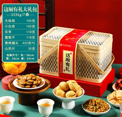 西瓜味童話堅(jiān)果禮盒年貨這廂有禮1331g禮包混合干果炒貨休閑零食禮品