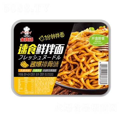 �������r���棨�u���Ź�ζ��255�˷�����ʳʳƷ���̴���