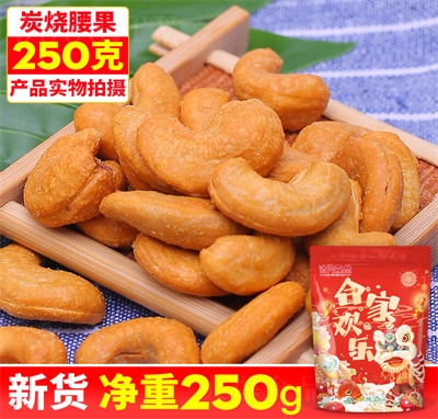 ����ɭ����؛��ʳ������ʳ�ɹ���(ji��n)��̿������250��