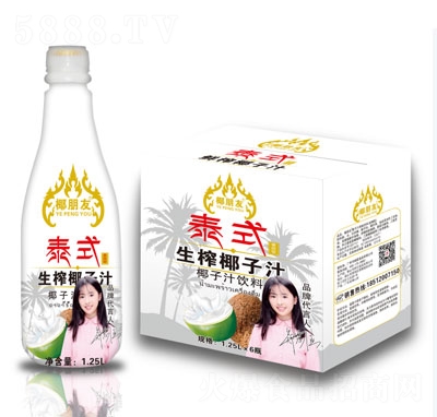 Ҭ����̩ʽ��եҬ��֭1.25LX6