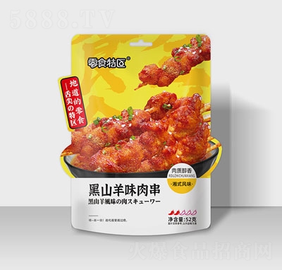 ���������52�˺�ɽ��ζ�⴮�⸬��ʳ