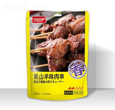 ���������62�˺�ɽ��ζ�⴮�⸬��ʳ