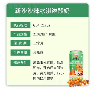 ��ɳĮɳ���۱��������210g