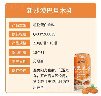 ��ɳĮ�͵�ľ��210��