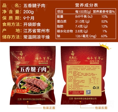 �Y�Pӛ�����������uζ��ʳ��ʳ����خa(ch��n)�i�������i���ʳƷ200g