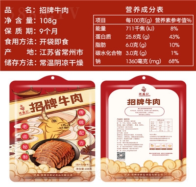 �Y�Pӛ����ţ����ʳ�u�uţ���¾Ʋ����eʳƷ���l(f��)�����W(w��ng)�tС��108g