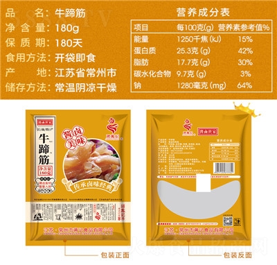 �Y�Pӛ����ţ�����ռ�ʳţ���(l��i)�uζ��ʳţ������e��ʳ���l(f��)180g