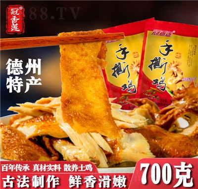 ����ɏ����������u��ʳ���u�uζ��ʳ�u��ɽ�|�خa(ch��n)���u700g