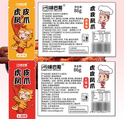 ζ�͸���ζ+�u��ζ��Ƥ�Pצ�W(w��ng)�tС�����e��ʳ�uצ��175g�uζ��ʳ