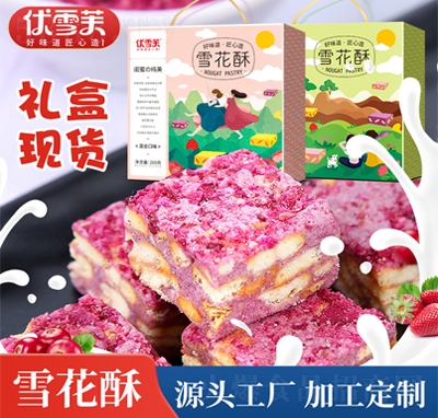 ��(y��u)ѩܽѩ���ֻ�Ͽ�ζ260g���y(t��ng)���c���c���e��ʳ�Y�����l(f��)���l(f��)