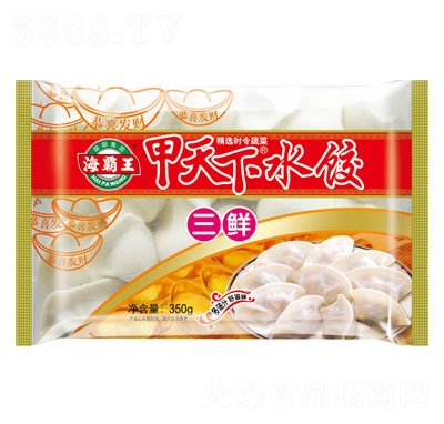海霸王甲天下水餃（三鮮）速凍水餃招商冷凍食品招商