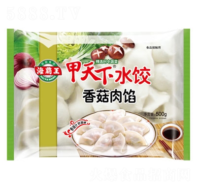 海霸王甲天下水餃（香菇肉餡）速凍水餃冷凍食品招商