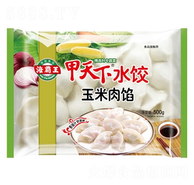 海霸王甲天下水餃（玉米肉餡）速凍水餃冷凍食品招商