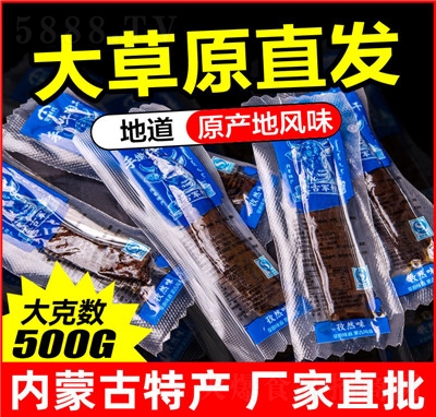 蒙時代風(fēng)干牛肉干散裝內(nèi)蒙古特產(chǎn)手撕小零食袋裝熟食真空