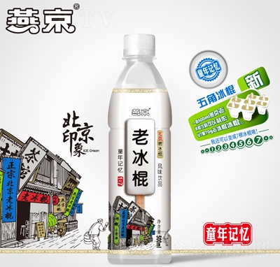 �ྩ�ϱ����Lζ�Ʒ500ml�ļ��Ʒ���l(f��)����ͯ��ӛ��