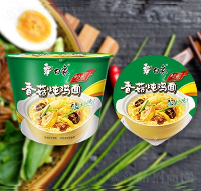 白象方便面經(jīng)典系列泡面宿舍夜宵商超貨源代理批發(fā)桶面香菇燉雞面