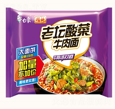 白象方便面精燉系列泡面宿舍夜宵商超貨源代理批發(fā)老壇酸菜牛肉面
