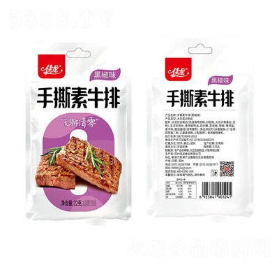 ������˺��ţ�źڽ�ζ22g������ʳ