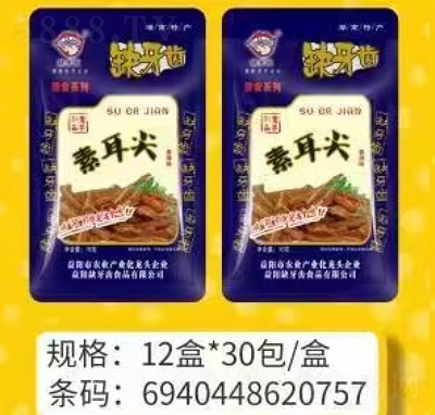 ȱ���X���eʳƷ׷����ʳ�������l(f��)һԪϵ���ض���