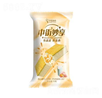 中街冰點流心威化牛奶蛋黃口味雪糕冰淇淋