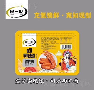 ʳ�����u��������ζ���e�uζʳƷ