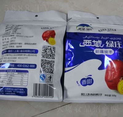 西域綠莊新疆駿棗休閑零食蜜餞招商代理