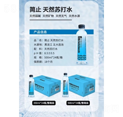 ��(ji��n)ֹ��Ȼ�K��ˮ350ml+500ml