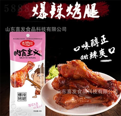 ���¼�45g�۱�����������ζ׷����ʳ���eʳƷ