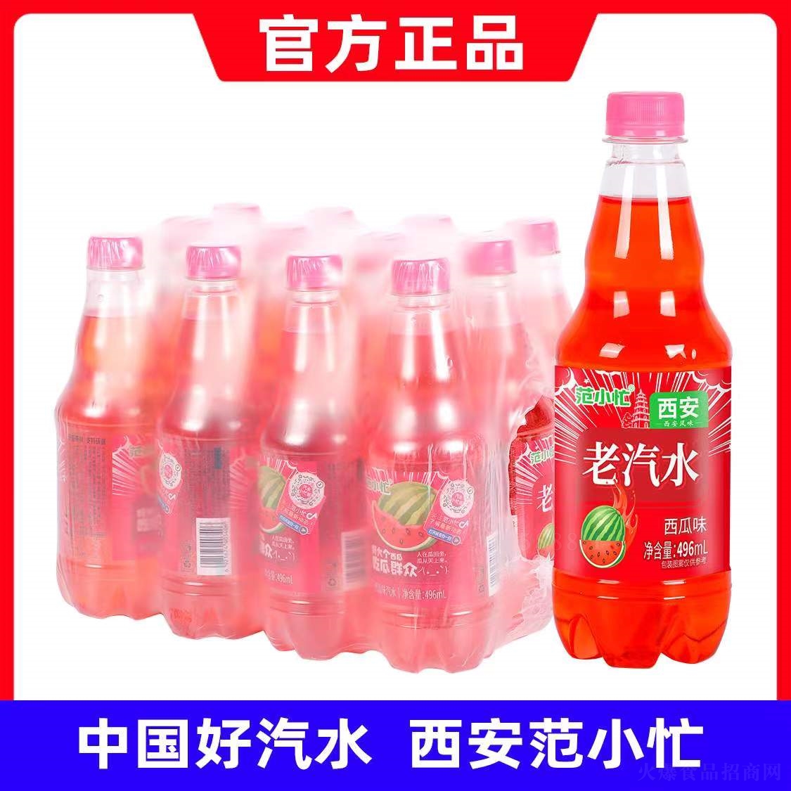 ��Сæ����ζ�L(f��ng)ζ��ˮ̼�����496mlƿ�b