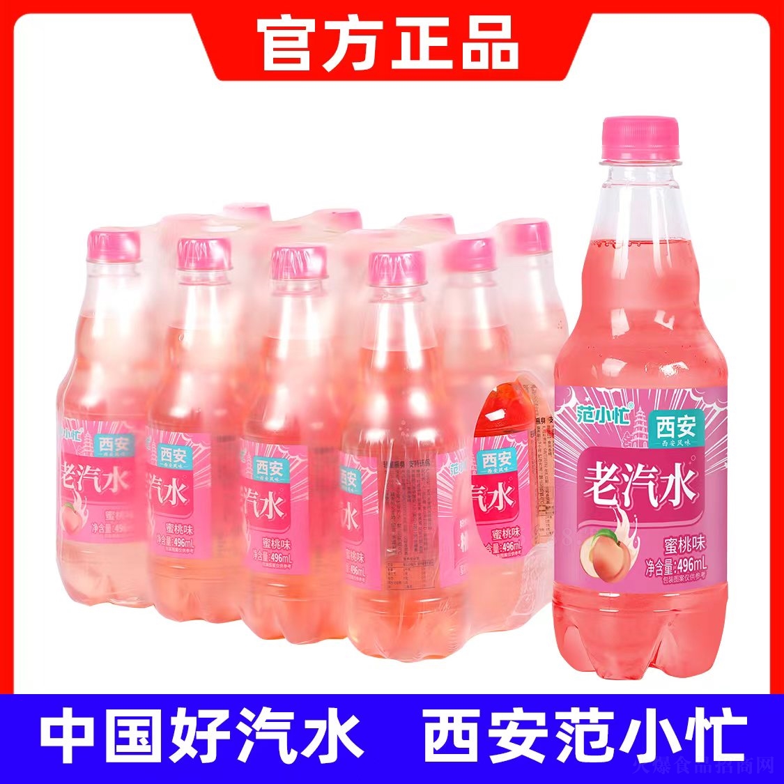 ��Сæ����ζ�Lζ��ˮ̼�����496ml