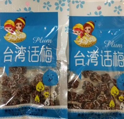 大小姐75克臺灣話梅果脯蜜餞