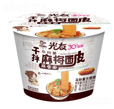 光友干拌麻將面皮麻醬面