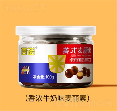 百諾英式麥麗素巧克力牛奶朱古力豆罐裝兒童零食黑巧克力牛奶味