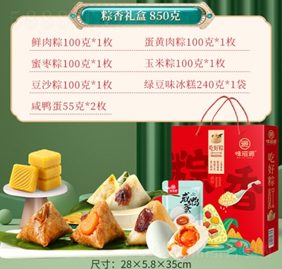 ζ��Դ����Y��850g��������