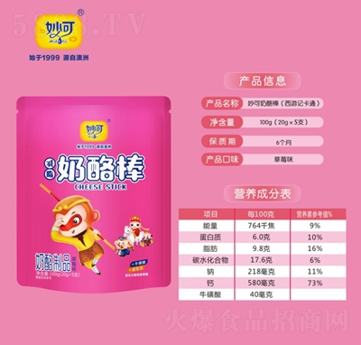 ����������Ұ�������Ʒ��ݮζ20gX5֧