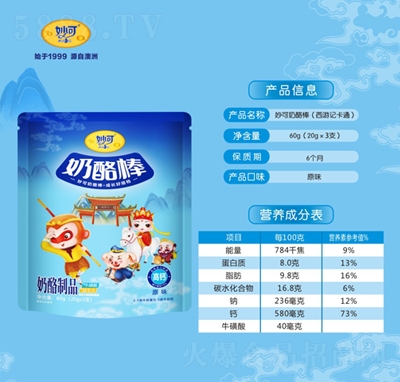 ��ɿ�ͨ�������Ұ�������Ʒԭζ20gX3֧