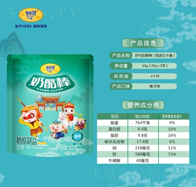 ��ɿ�ͨ�������Ұ�������ƷҬ��ζ20gX3֧