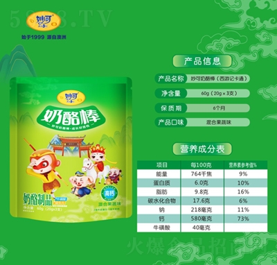 ��ɿ�ͨ�������Ұ�������Ʒ��Ϲ���ζ20gX3֧