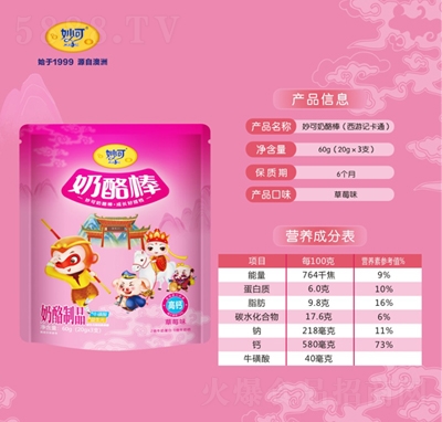 ��ɿ�ͨ�������Ұ�������Ʒ��ݮζ20gX3֧