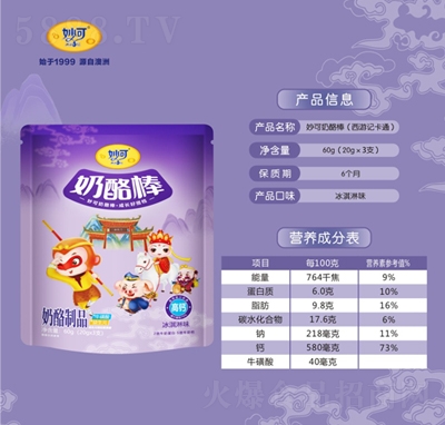 ��ɿ�ͨ�������Ұ�������Ʒ�����ζ20gX3֧