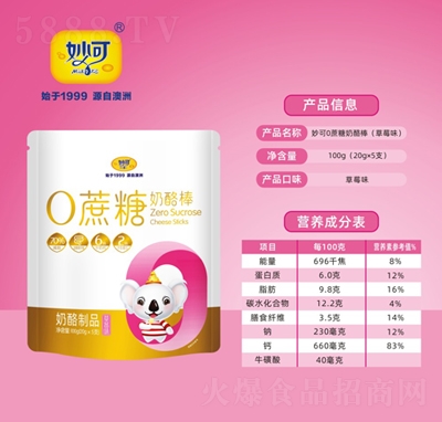 ���0�������Ұ�������Ʒ��ݮζ20gX5֧