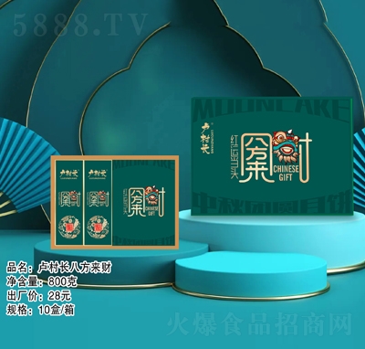 盧村長八方來財月餅禮盒800克餅干糕點中秋節(jié)