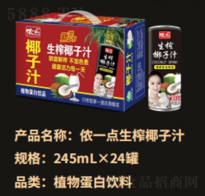 �zһ�c(di��n)��եҬ��֭245mL��24��ֲ�ﵰ�����