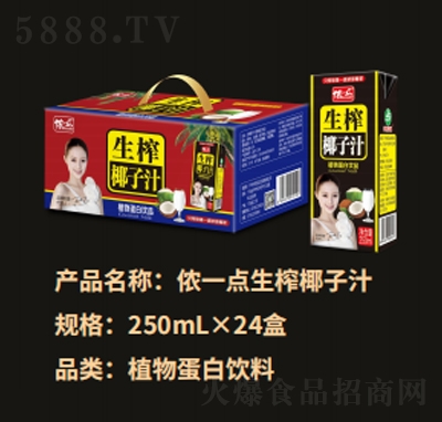 �zһ�c(di��n)��եҬ��֭250mL��24��ֲ�ﵰ�����