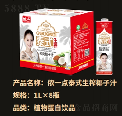 �zһ�c(di��n)̩ʽ��եҬ��֭1L��8ƿֲ�ﵰ���Ʒ