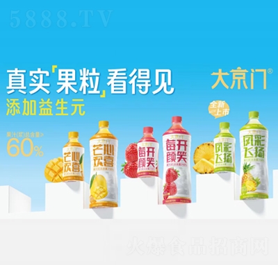 大京門復(fù)合果汁飲料招商代理