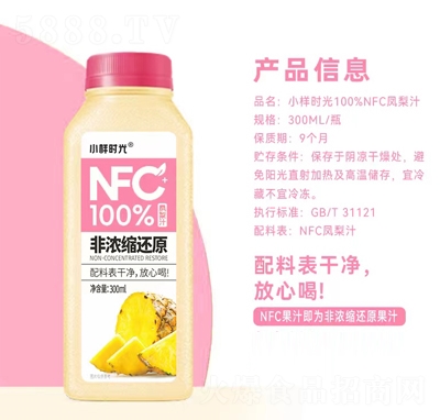 С�ӕr(sh��)��NFC�P��֭300ml