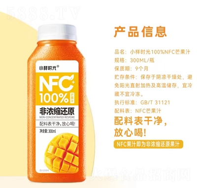 С�ӕr(sh��)��NFCâ��֭300ml