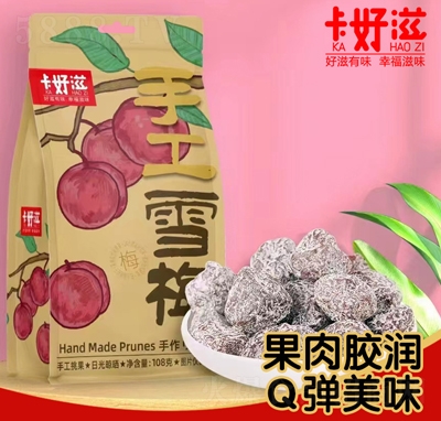 �������ֹ�ѩ÷���T���e��ʳ